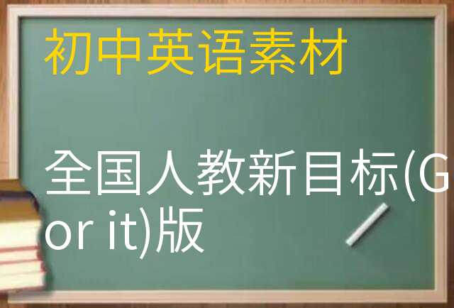 英语素材