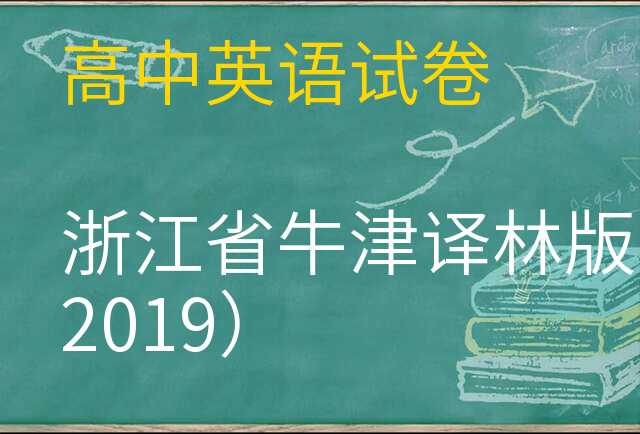 英语试卷