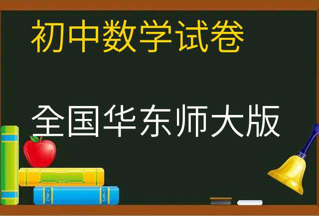 数学试卷