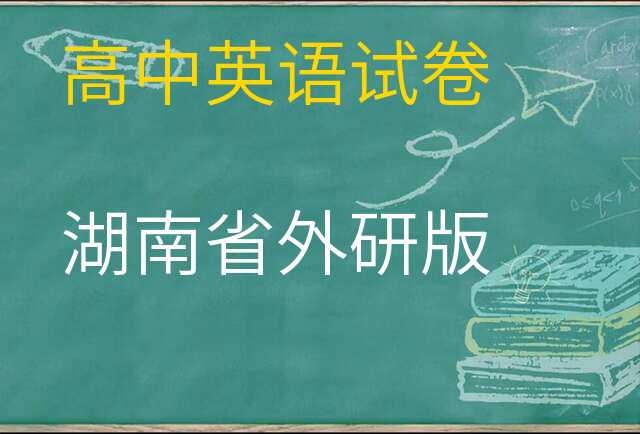 英语试卷
