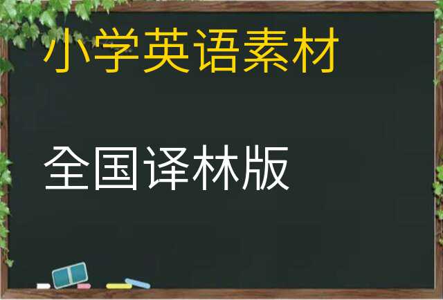 英语素材