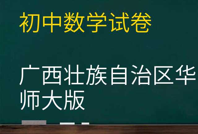 数学试卷