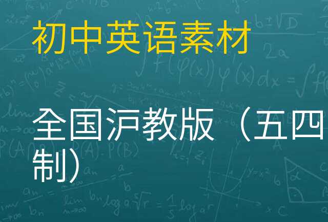 英语素材