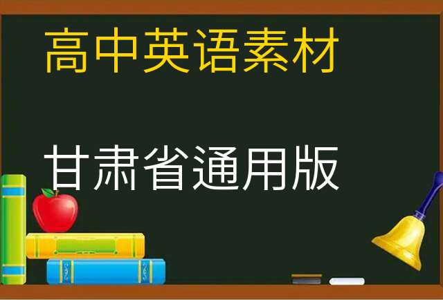 英语素材