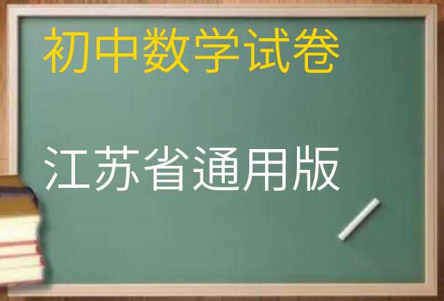 数学试卷