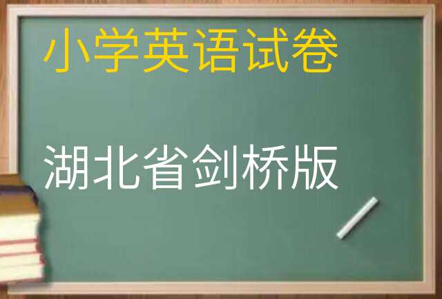 英语试卷