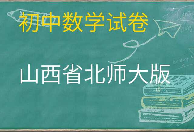 数学试卷