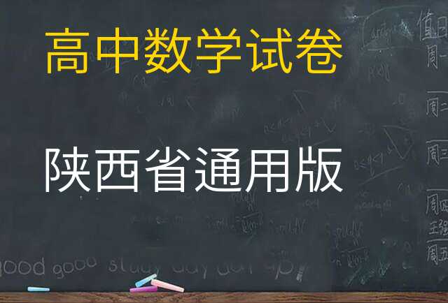 数学试卷