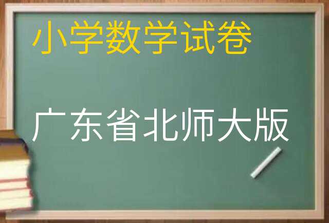 数学试卷