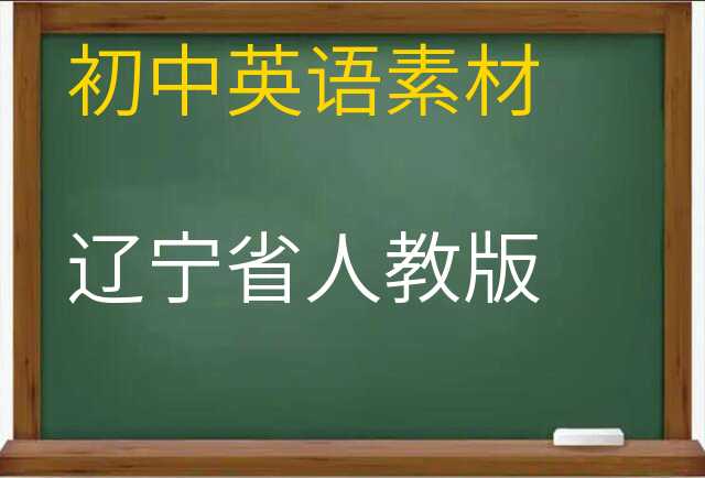 英语素材