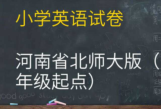 英语试卷