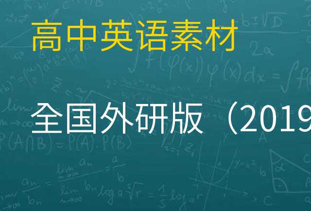英语素材