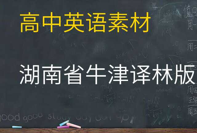 英语素材