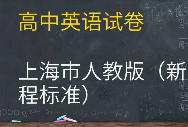 英语试卷