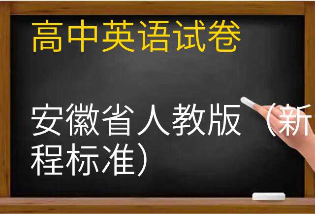 英语试卷