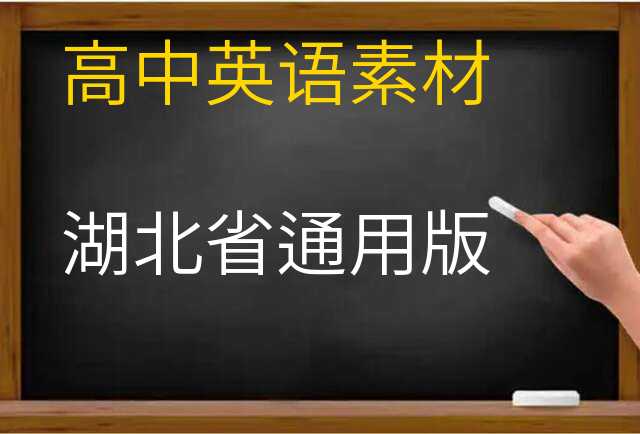 英语素材