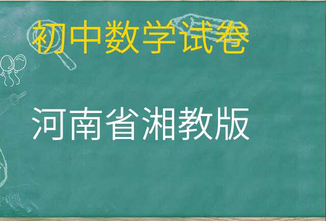 数学试卷