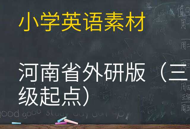 英语素材