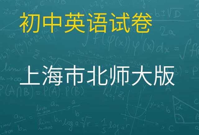 英语试卷
