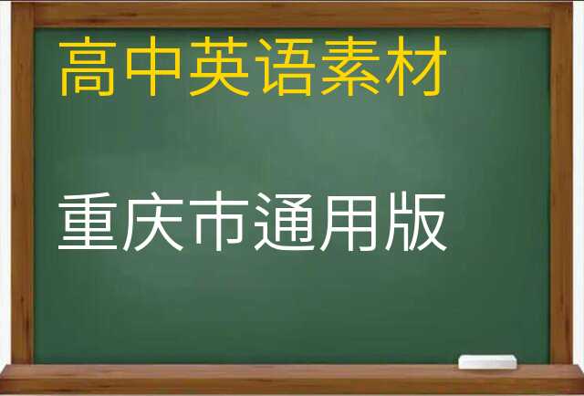 英语素材