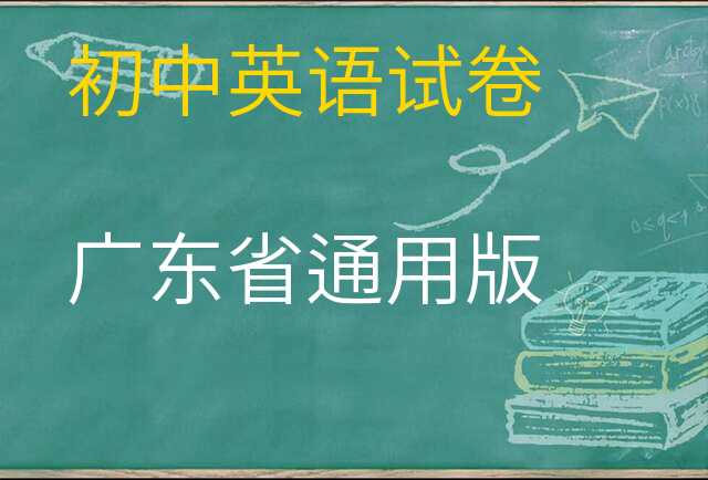 英语试卷