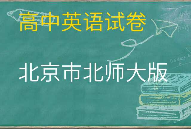 英语试卷