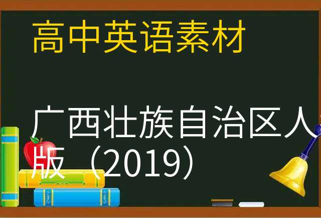 英语素材