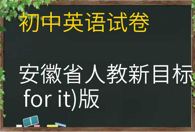 英语试卷