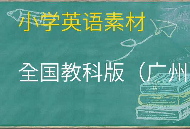 英语素材