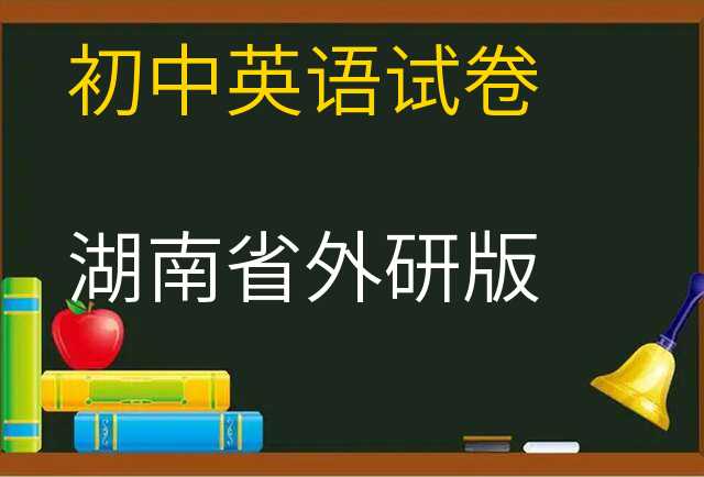 英语试卷