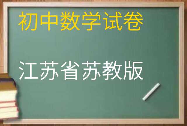 数学试卷
