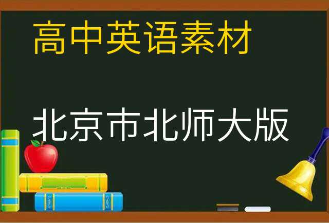 英语素材