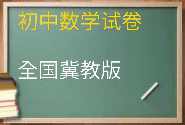 数学试卷