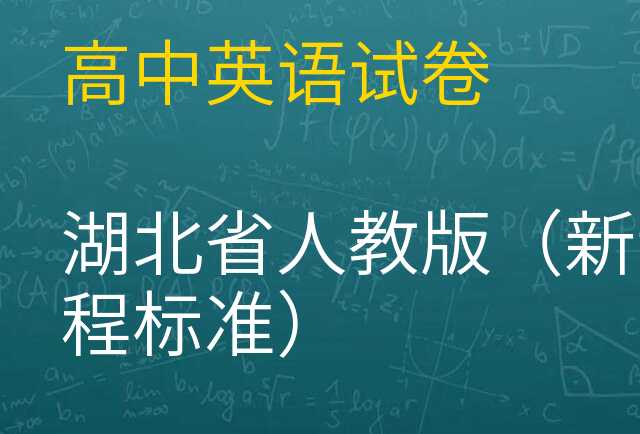 英语试卷