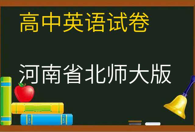 英语试卷