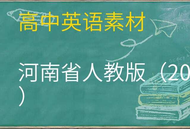 英语素材