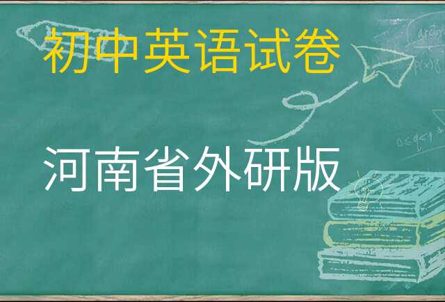 英语试卷
