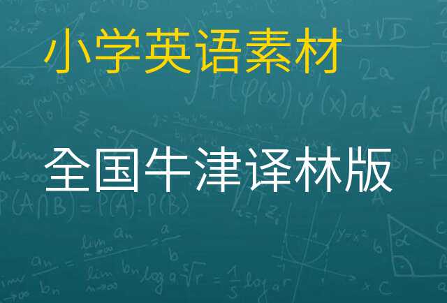 英语素材