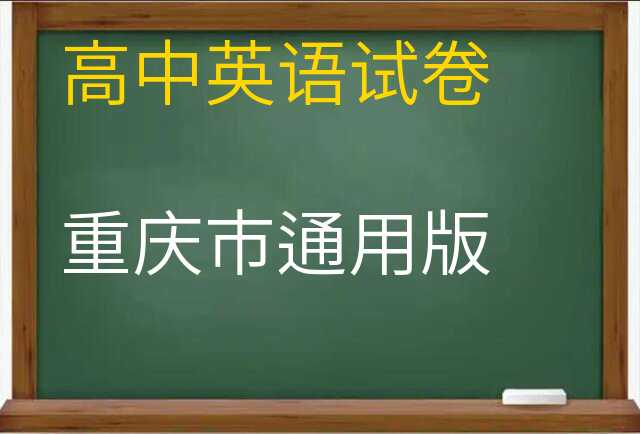 英语试卷