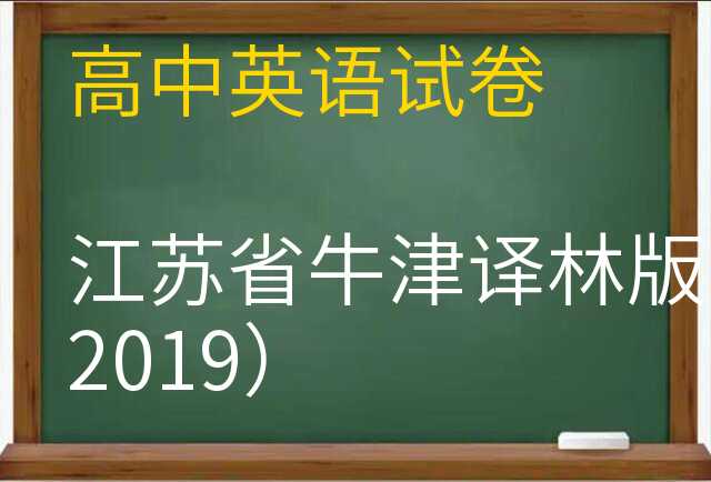 英语试卷
