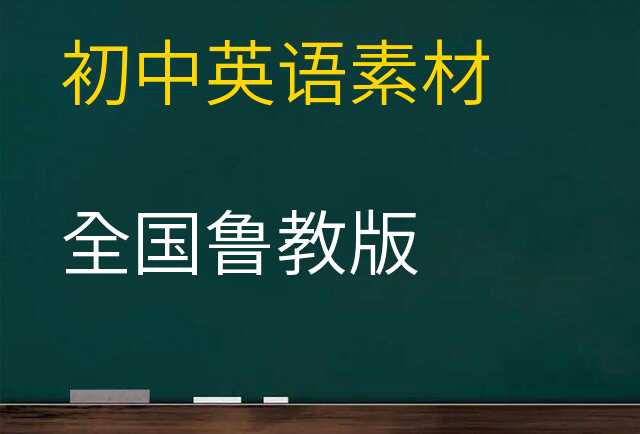 英语素材