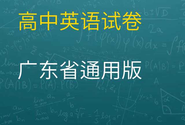 英语试卷