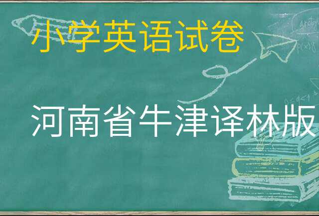 英语试卷