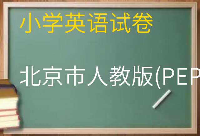 英语试卷