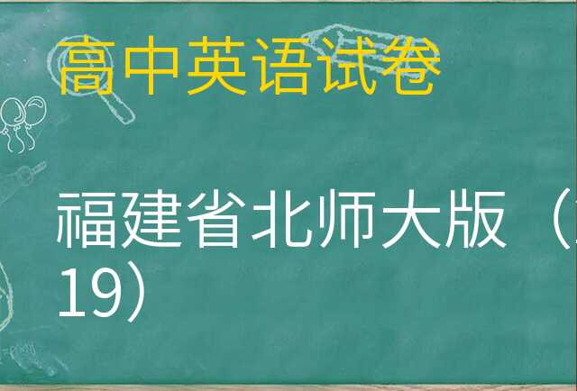 英语试卷