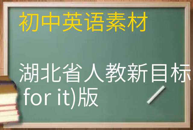 英语素材