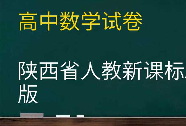 数学试卷