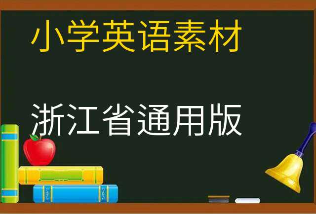 英语素材