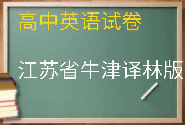 英语试卷