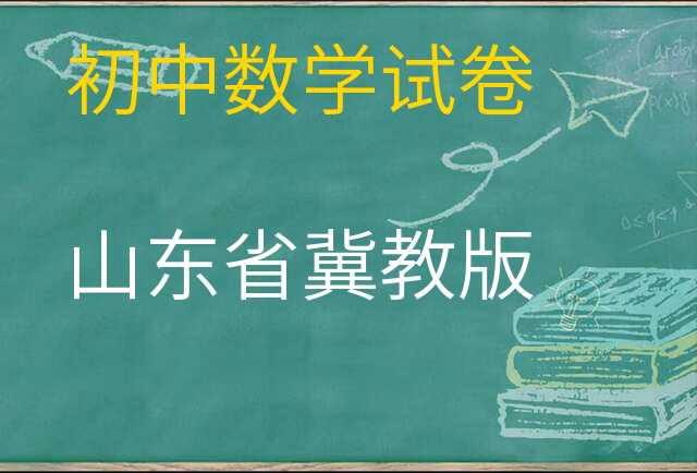 数学试卷